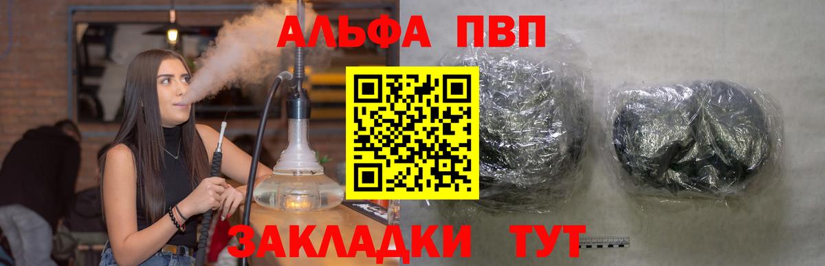 A PVP VHQ Тайшет