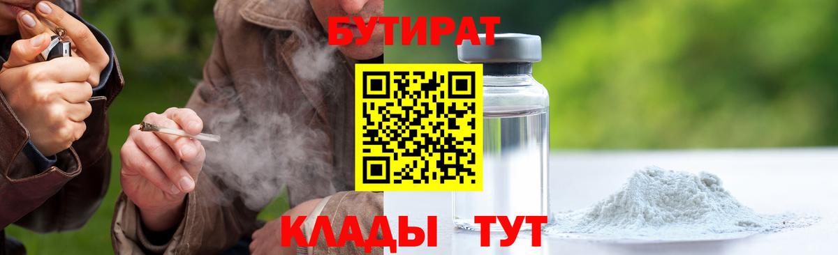 НБОМе Тайшет