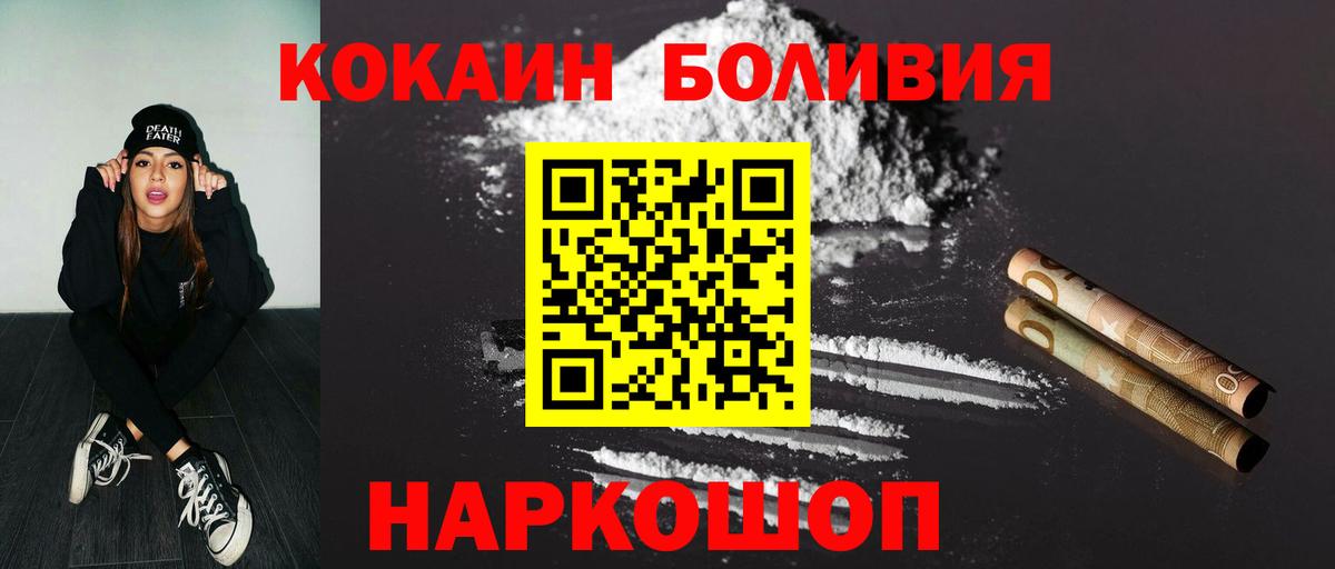 Cocaine Columbia  Cocaine VHQ  Вход с VPN  даркнет сайт  Тайшет 