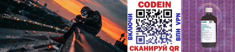 omg зеркало  сколько стоит  Тайшет  Кодеин Purple Drank 
