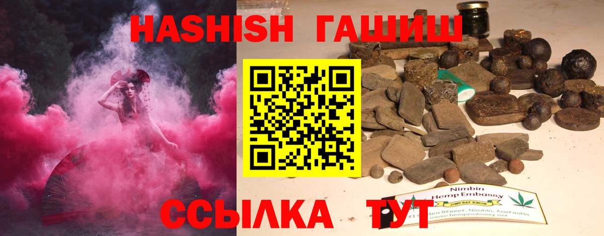 Тайшет  Гашиш гарик  Вход с VPN  Гашиш гарик 