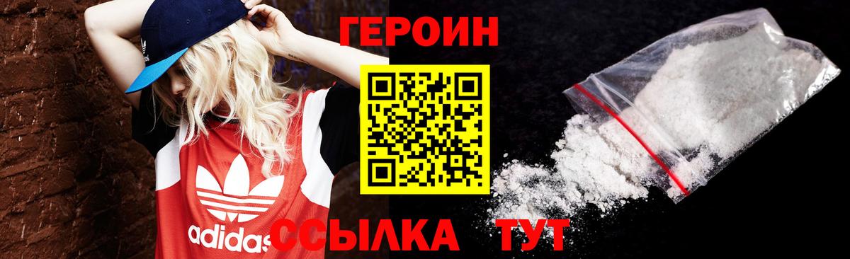 ГЕРОИН афганец Тайшет