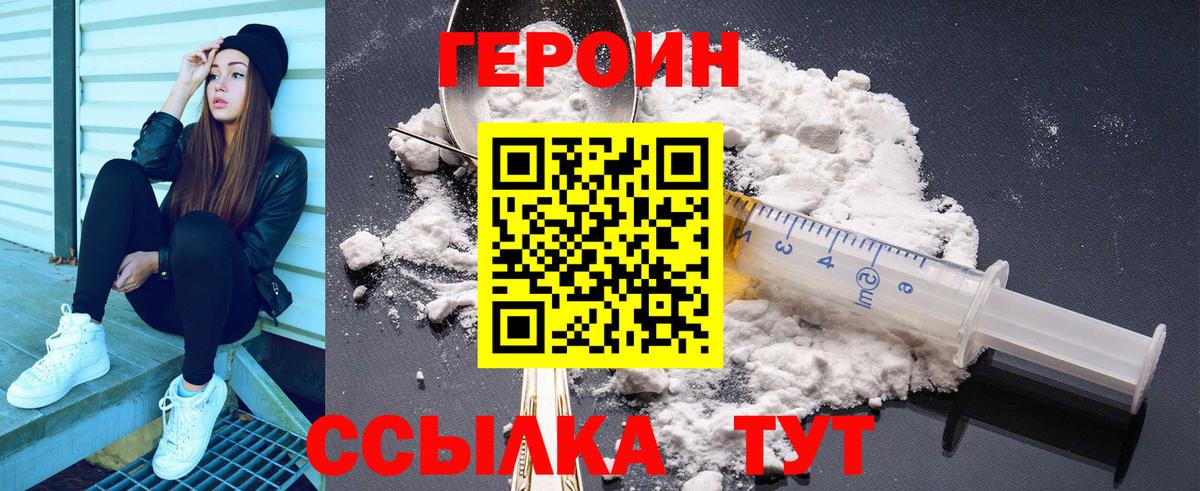 Тайшет  Героин  Вход с VPN  ГЕРОИН Heroin 