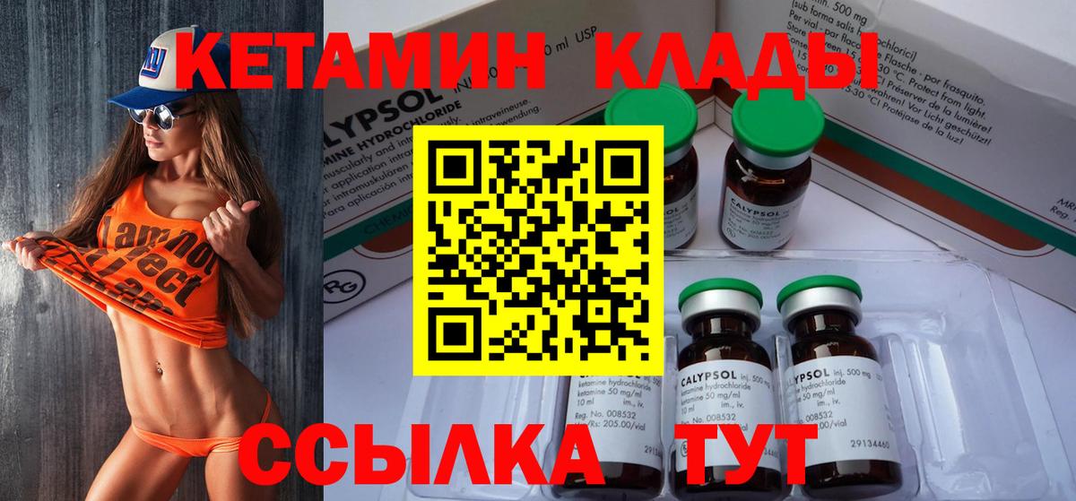 Кетамин VHQ Тайшет