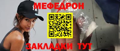 мяу мяу мука Обнинск