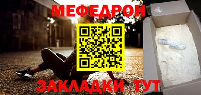 мяу мяу мука Обнинск