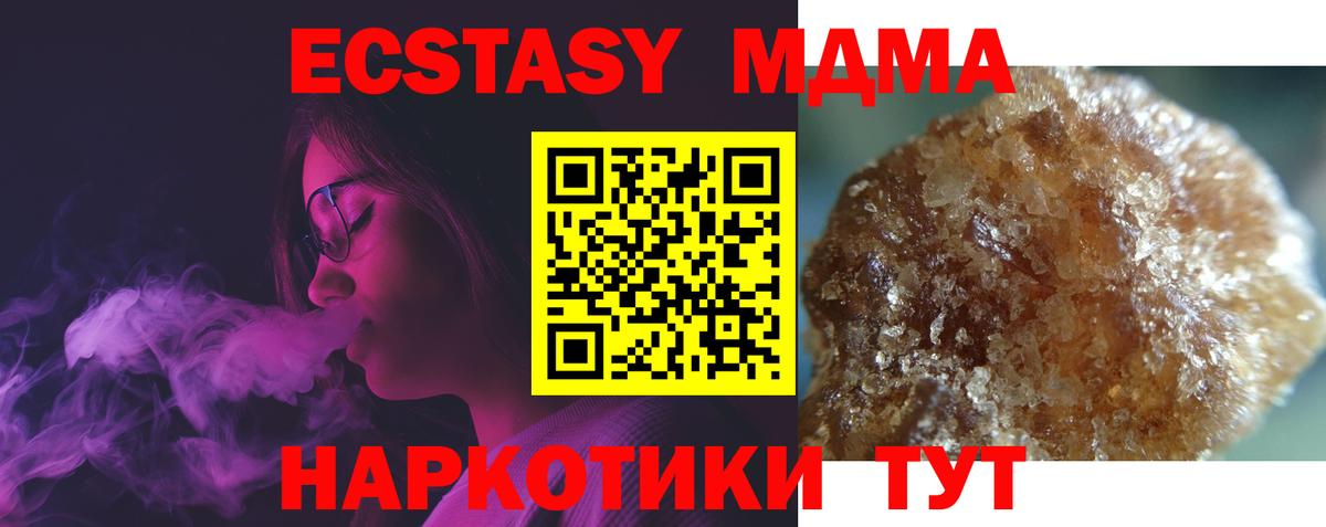 Тайшет  MDMA кристаллы  MDMA  Вход с VPN 