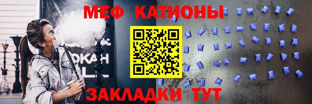 МЯУ-МЯУ  Мефедрон  Тайшет  Вход с VPN  МЕФ VHQ  Мефедрон мяу мяу 