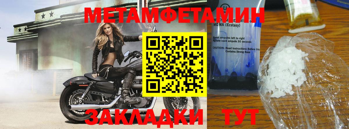 Тайшет  Метамфетамин Декстрометамфетамин 99.9%  Метамфетамин  Вход с VPN 