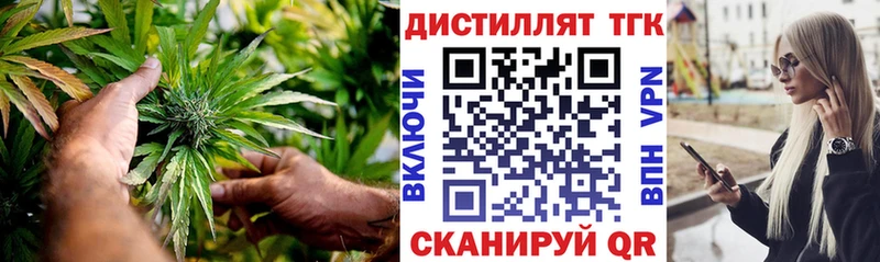 ссылка на мегу сколько стоит Тайшет Дистиллят ТГК вейп с тгк