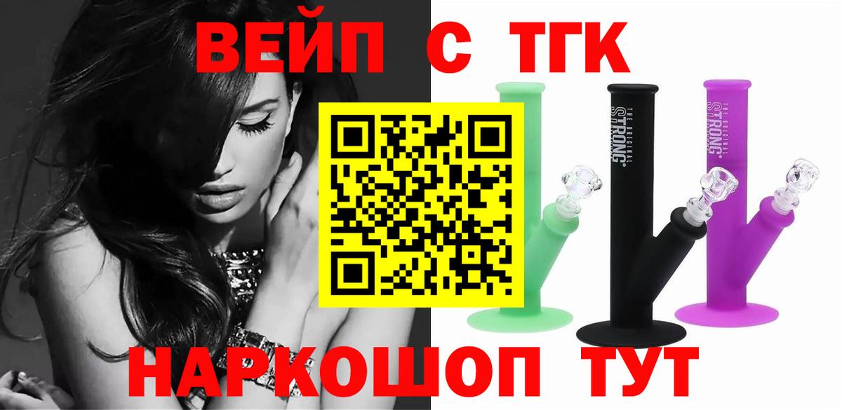 Дистиллят ТГК вейп Тайшет