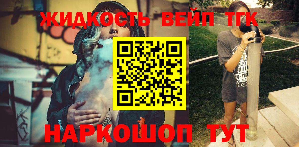   ССЫЛКА  Вход с VPN  Тайшет  ТГК гашишное масло  продажа наркотиков 